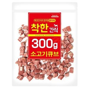 착한간식_소고기큐브 300g