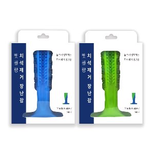 펫블랑 치석 제거 장난감( M,S size / 블루,그린)